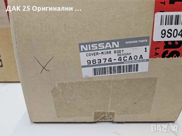 NISSAN QASHQAI J11 963024EF6E Външно огледало ляво комплект  Нов Оригинален артикул, снимка 3 - Части - 52306986