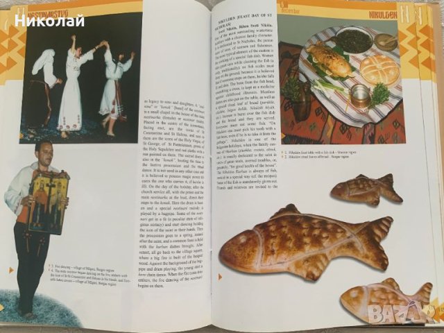 Луксозни книги албуми Ancient Thrace и Traditional Bulgarian Calendar: Illustrated Encyclopedia нови, снимка 13 - Енциклопедии, справочници - 46717421