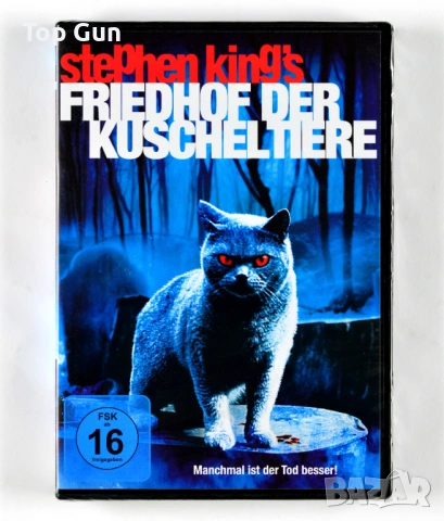 ДВД Гробище за домашни любимци DVD (Стивън Кинг)