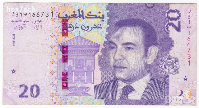 ❤️ ⭐ Мароко 2023 20 дирхама ⭐ ❤️, снимка 2 - Нумизматика и бонистика - 53959125