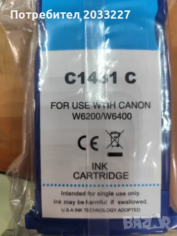 Касета за CANON W6200 W6400 BCI-1431CY , CYAN, снимка 1 - Принтери, копири, скенери - 47049015