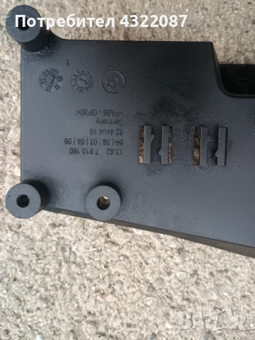 Предпазител / пластмаса BMW N47D20 f30,f31,f20,f21,e90/БМВ 316d,318d,320d,116d,118d,120d, снимка 5 - Части - 53692374