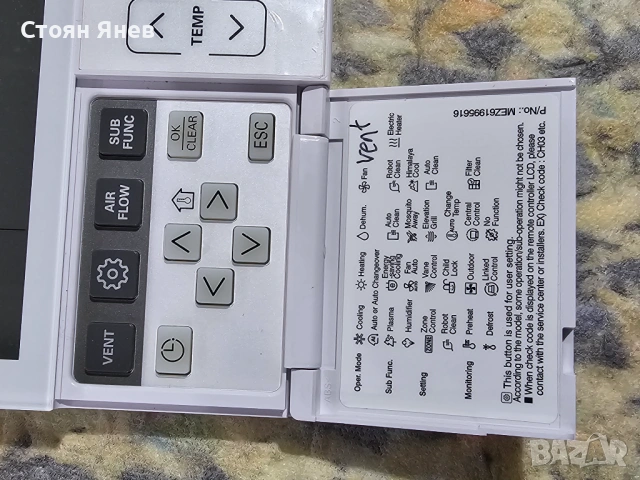 Стенно дистанционно LG PREMTB001  , снимка 2 - Други машини и части - 54207794