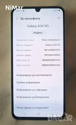 Samsung Galaxy A34 5G 128GB 6GB RAM Dual, снимка 2 - Samsung - 48121239