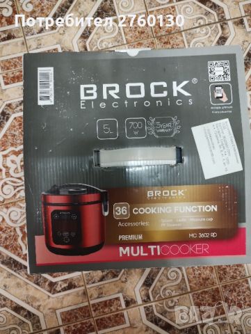 Multicooker brock electronica, снимка 1 - Кухненски роботи - 45216532