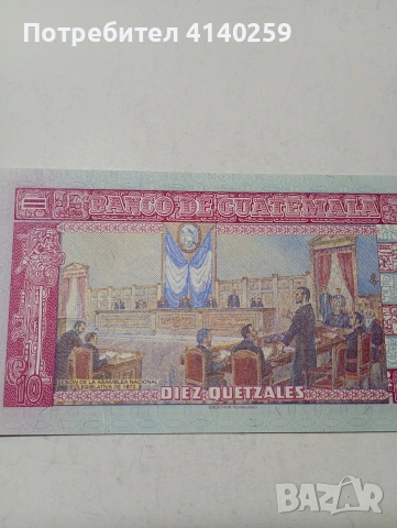 ГВАТЕМАЛА БАНКНОТА , снимка 5 - Нумизматика и бонистика - 53666017