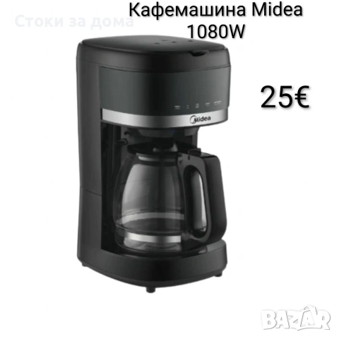 Кафемашина Midea 1080W 