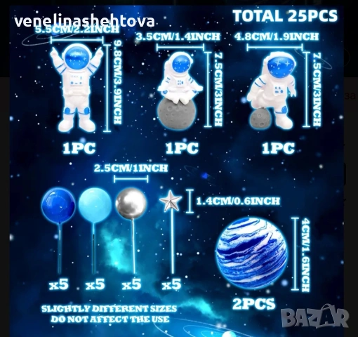 25 броя астронавт планета топчета за декорация на торта , снимка 3 - Други - 54012649