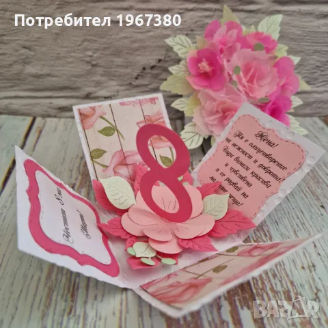 Налични! Малки експлодиращи кутийки подарък за осми март, снимка 15 - Подаръци за жени - 49382148