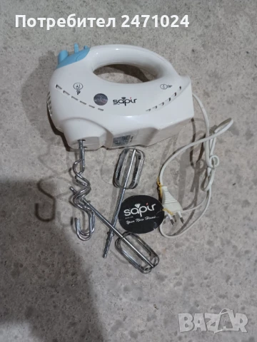 Класически миксер Сапир