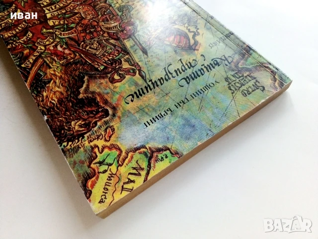 Къщата с призраците - Уошингтън Ървинг - 1984г., снимка 7 - Детски книжки - 51004176