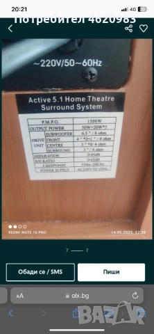 Буфер Домашно кино Luxeon 5.1, снимка 5 - Тонколони - 52869006