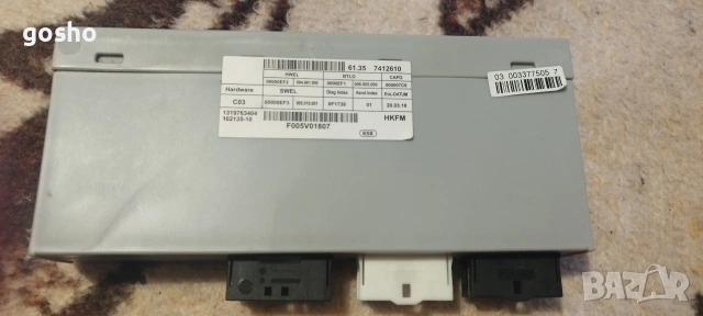 Модул заден капак 7412610 BMW X5 F15 F16, снимка 4 - Части - 53889720