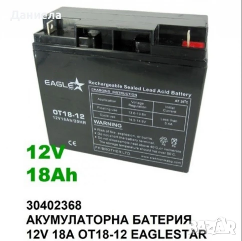Акумулаторни батерии EAGLESTAR 12V, снимка 3 - Други инструменти - 50886855