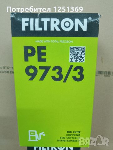 Въздушен филтър Filtron PE 973/3, снимка 1 - Аксесоари и консумативи - 46406572