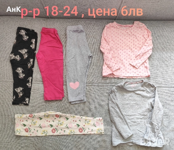 Лот дрешки за момиченце 18-24 размер , снимка 4 - Комплекти за бебе - 51525319