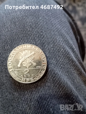 колекция от монети , снимка 16 - Антикварни и старинни предмети - 53179765