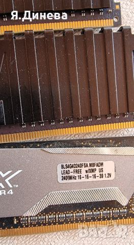 Рампамет 8 GB DDR4 за компютър с охладител , снимка 9 - RAM памет - 46411613