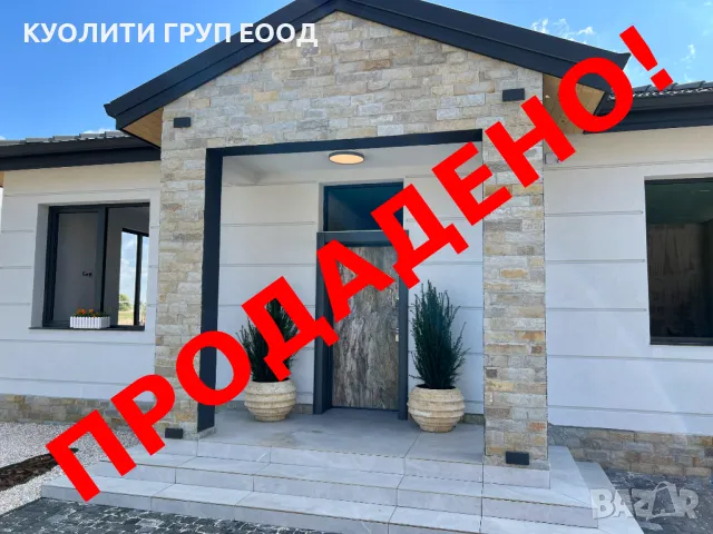 Нова луксозна къща в затворен комплекс, снимка 1 - Къщи - 46930867