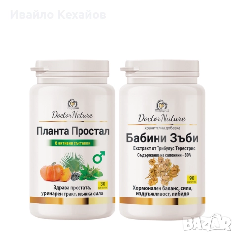 Dr. Nature Планта Простал, 30 капсули + Dr. Nature Бабини зъби, 90 капсули