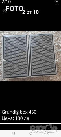 Grundig box 450, снимка 2 - Тонколони - 52827989