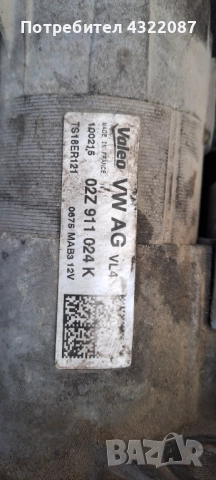 Стартер Volkswagen Touran II 2011-2015 1.6 TDI 105к.с., снимка 2 - Части - 51487336