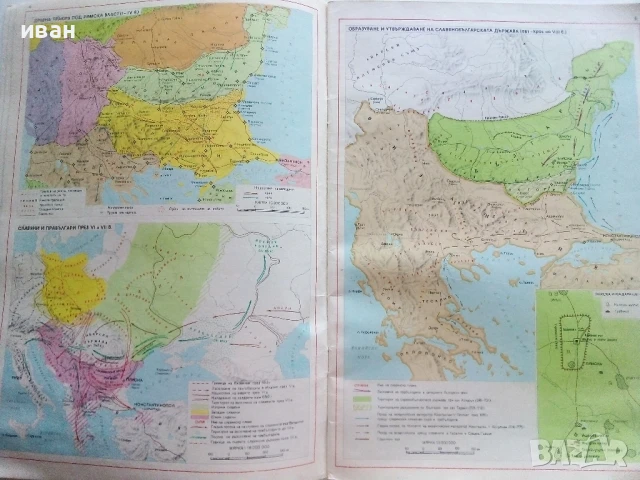 Атлас История на България за средните училища - 1981г., снимка 4 - Учебници, учебни тетрадки - 51390702