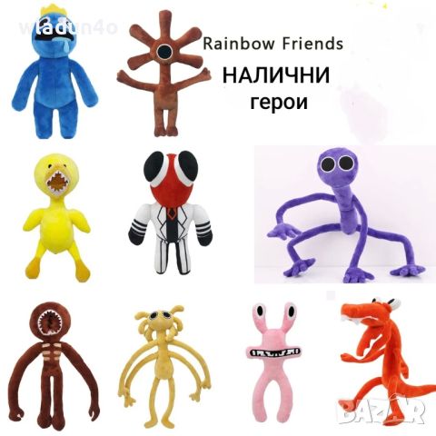 Roblox Rainbow frends-серия 1-2-13лв, снимка 17 - Плюшени играчки - 40056786