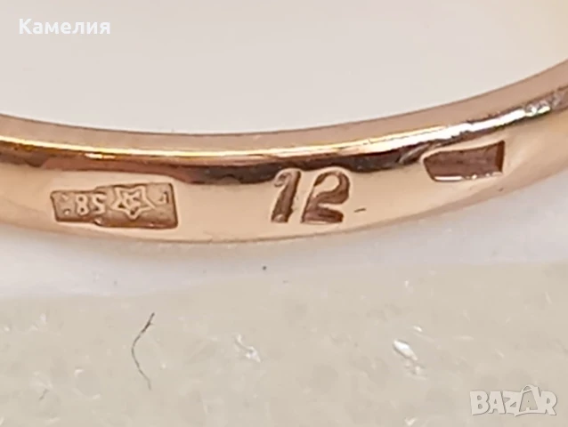 Руско злато , снимка 9 - Пръстени - 50738826