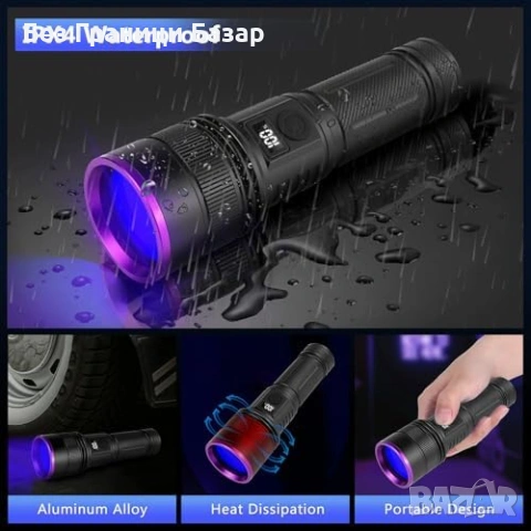 Нов UV фенер 365nm 30W, регулируема яркост, петна от урина, дървеници, снимка 7 - Други стоки за дома - 53369324