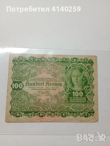 АВСТРИЯ БАНКНОТА 100 КРОНИ 1922 Г 