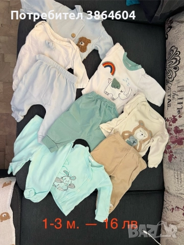 Есено-зимни дрешки за бебе, снимка 5 - Комплекти за бебе - 51743230