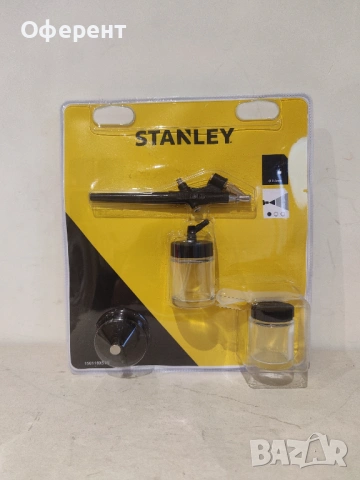 STANLEY аерограф за боядисване.