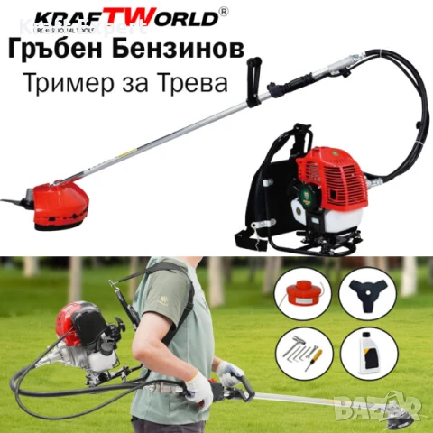 Гръбен бензинов тример за трева KraftWorld с аксесоари, снимка 1