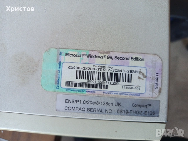 Ретро компютър(части), снимка 2 - За дома - 53022934