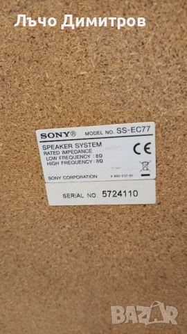 SONY SS-EC77, снимка 6 - Тонколони - 52279170