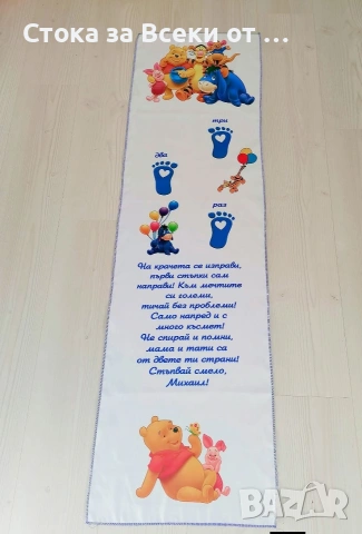 Платно за прохождане , снимка 8 - Други - 53299596