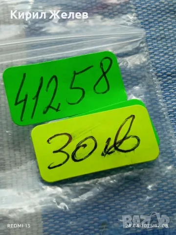 Сребърна монета 1 лат 1924г. Латвия Първа република за КОЛЕКЦИЯ 41258, снимка 11 - Нумизматика и бонистика - 50018712