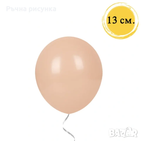Балони - Класик /100 броя/, снимка 14 - Декорация за дома - 48387274