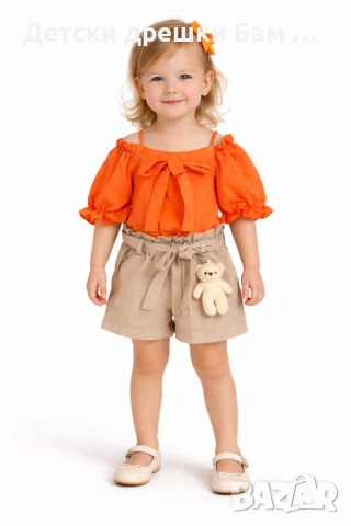 Елегантен Комплект за Момиче