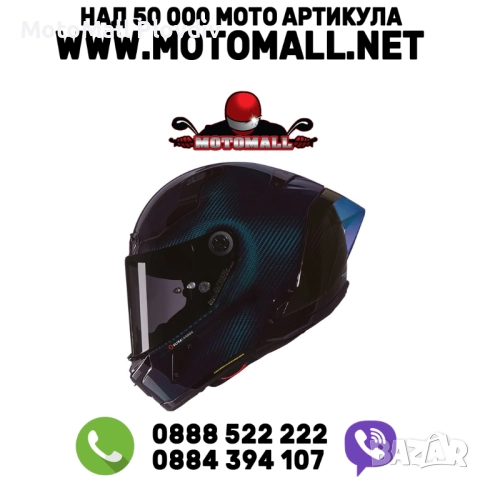 Каска Nolan X-804 RS Ultra Carbon Liquido 328 Blue – Гланц ECE 22.06