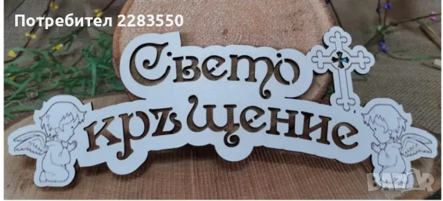 Подаръци и сувенири, снимка 2 - Други - 47041275