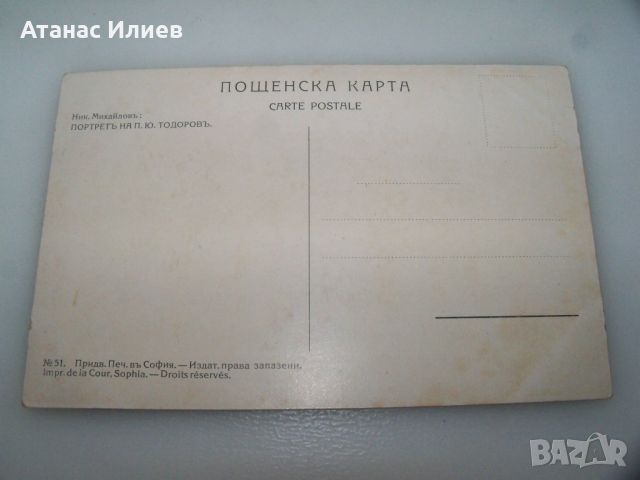 Три стари български пощенски картички 1910г. изкуство, снимка 5 - Филателия - 46367608