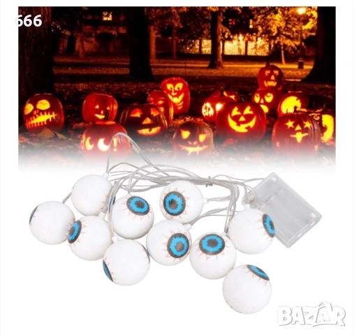 LED Хелоуински светлини с гирлянди, захранвани с батерии
