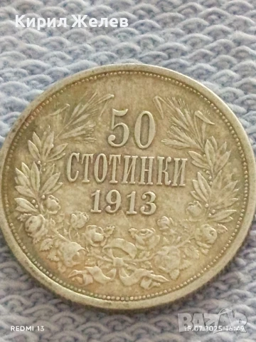 Сребърна монета 50 стотинки 1913г. Царство България Цар Фердинанд първи за КОЛЕКЦИЯ 74751
