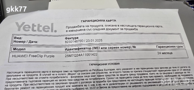 Huawei Freeclips, снимка 9 - Слушалки и портативни колонки - 52966876