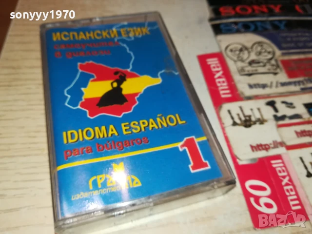 ИСПАНСКИ 1-КАСЕТА 2705251915, снимка 9 - Аудио касети - 50448780