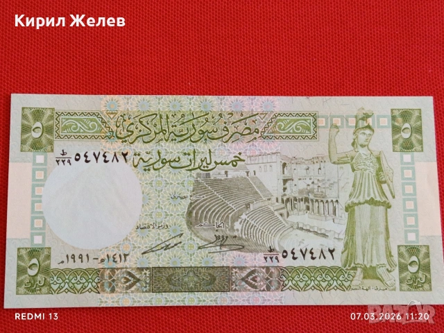 Банкнота СИРИЯ много красива перфектно състояние непрегъвана за КОЛЕКЦИЯ ДЕКОРАЦИЯ 53997, снимка 5 - Нумизматика и бонистика - 53743768