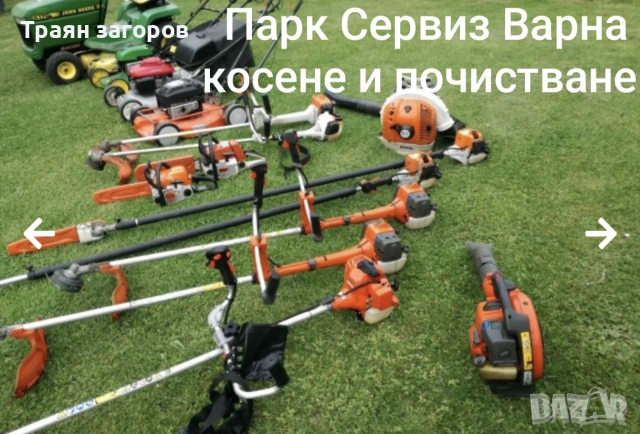 косене на трева, рязане(кастрене) на дървета,почистване на терени, снимка 10 - Други почистващи услуги - 53015352