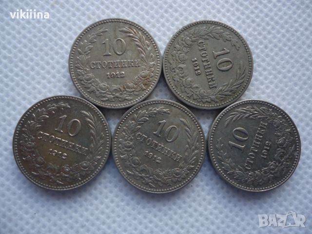 10 стотинки 1912 година 5 броя, снимка 2 - Нумизматика и бонистика - 45718301
